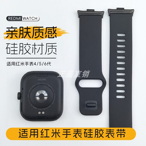 适用Redmiwatch6/5/4手表表带腕
