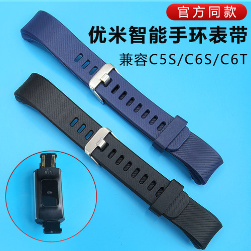 优米摩正品C5SC6SC6T硅胶表带