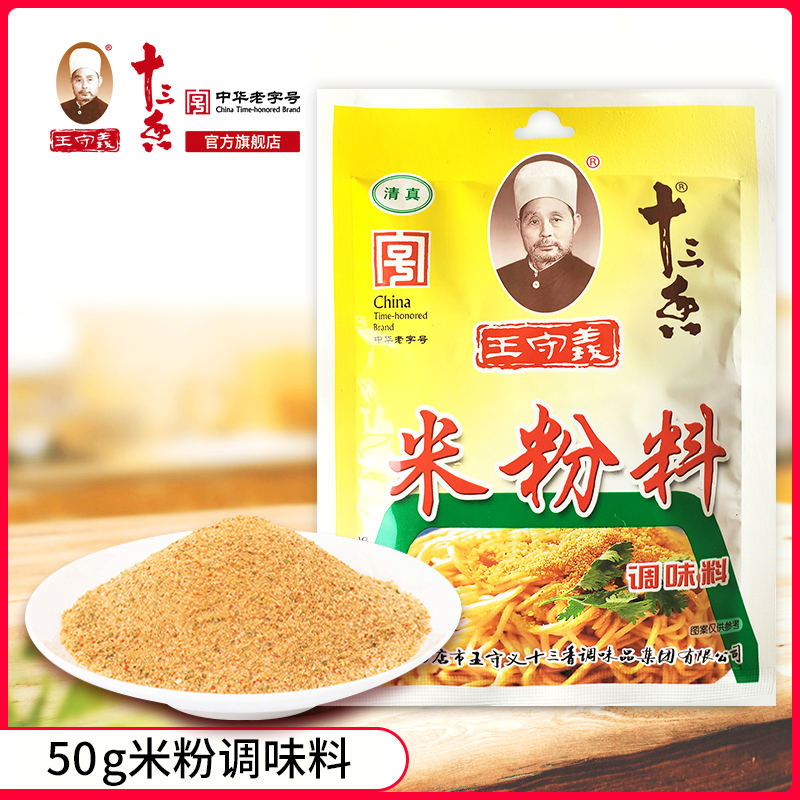 王守义米粉料袋装河南驻马店