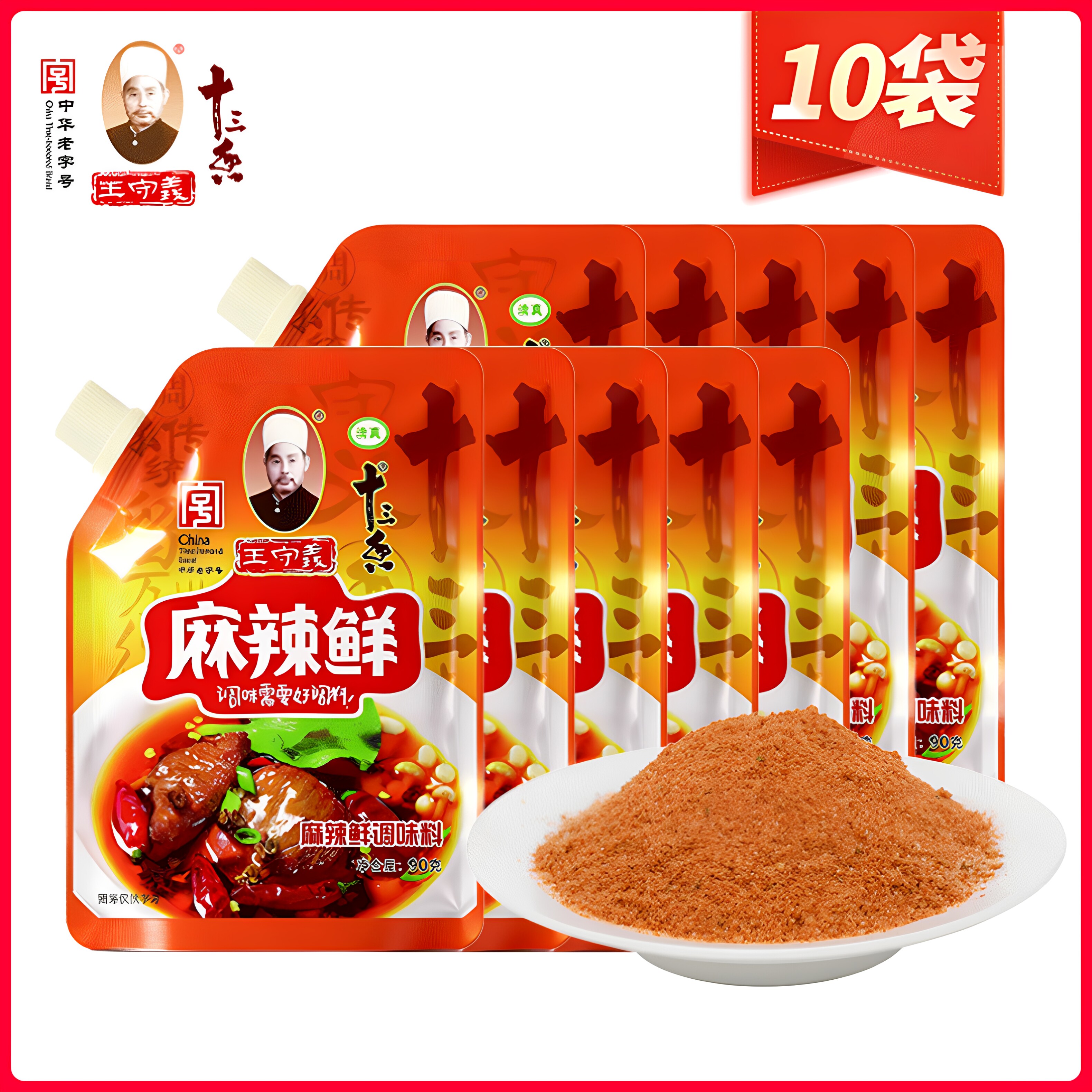 袋装河南驻马店调味品王守义