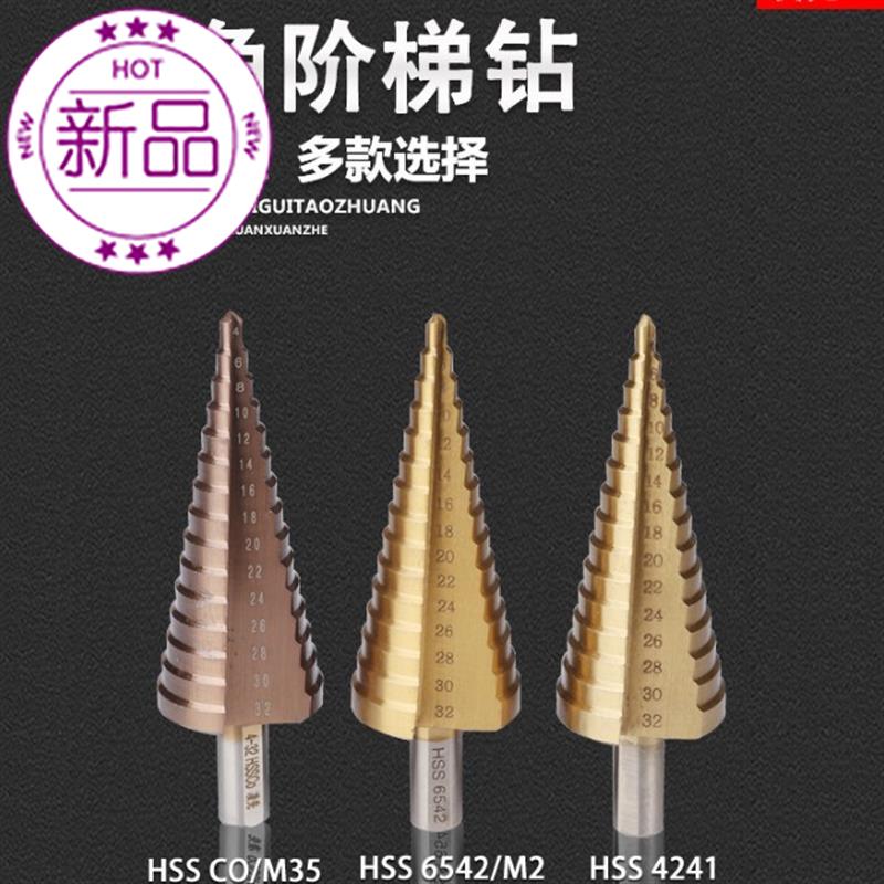 4-z32厂家打孔钻头机型机头门锁锥形模具钢家用铜板电动工具调|ruв категории оборудование/инструменты, режущий инструмент, сверло, зенкер зенкель - от Buy2taobao.com для оказания профессиональной услуги покупки агента Taobao