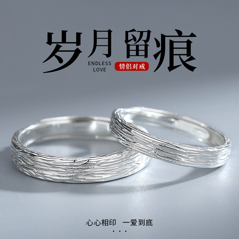 纯银情侣戒指一对小众七夕节对戒