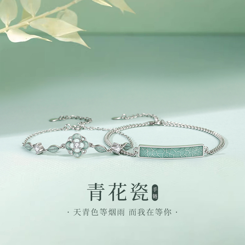 纯银青花瓷情侣手链小众生日礼物
