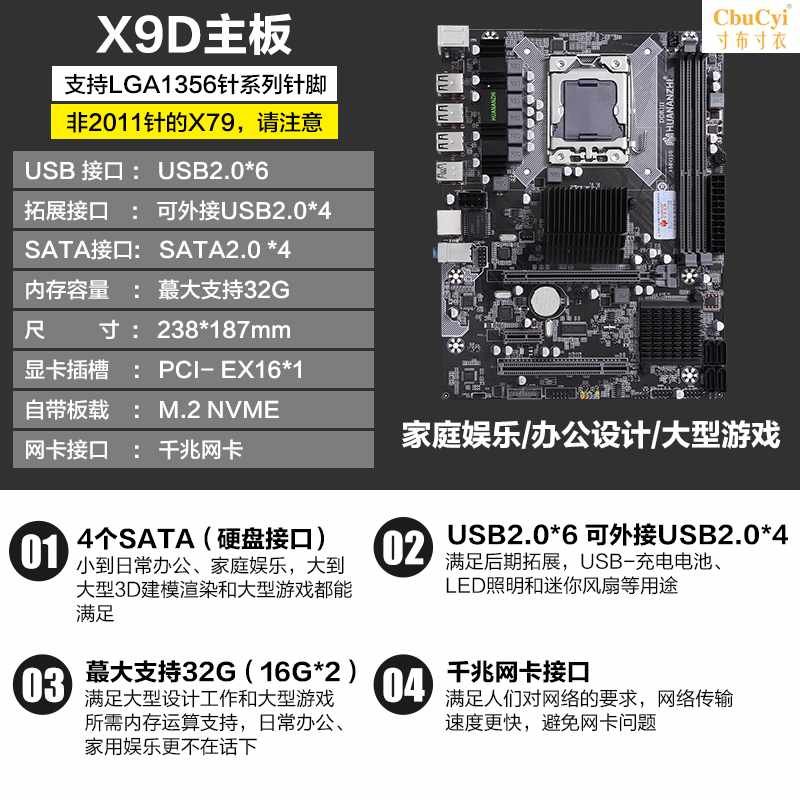 华南金牌X9D吃鸡主板CPU套装四件套全新1356针电脑主板|ruв категории компьютерное оборудование/дисплей/Компьютерная периферия, материнская плата - от Buy2taobao.com для оказания профессиональной услуги покупки агента Taobao