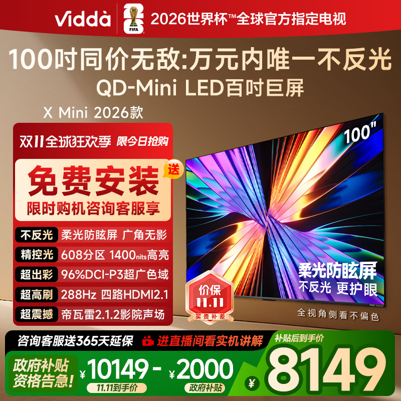 Vidda海信电视XMini100英寸