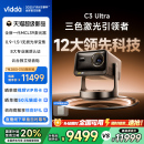 C3Ultra海信4K超高清光学变焦家用三色激光投影仪游戏电视可连手机家庭影院 政府补贴20% 全国可用 Vidda