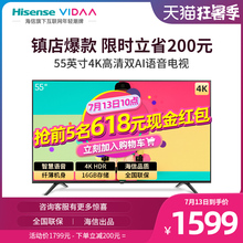海信VIDAA 55V1A 55英寸4K高清智能网络语音液晶平板电视机官方65