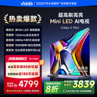 LED电视机以旧换新补贴 Vidda Mini 85英寸海信电视