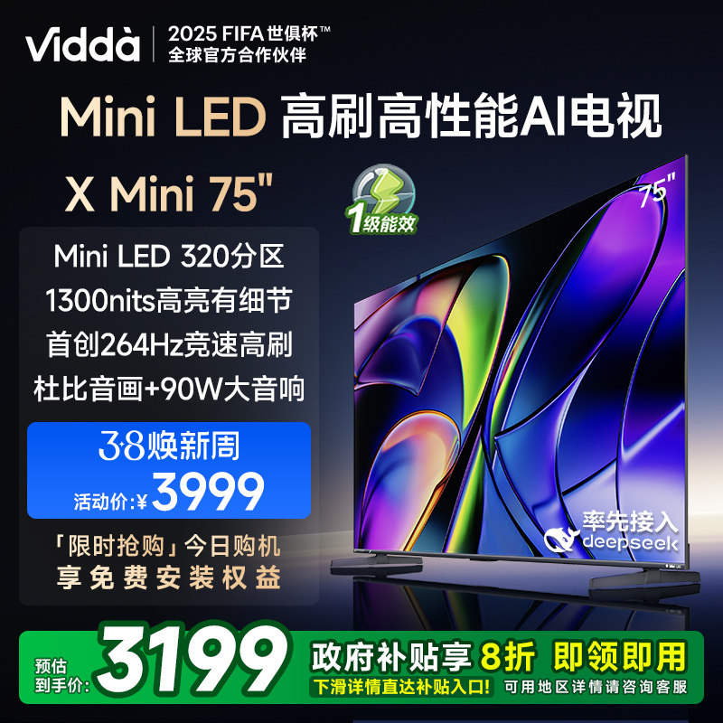 Vidda X Mini 75Ӣ�纣�ŵ��� Mini LED1300nits�Ծɻ��²�������