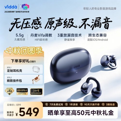 11mm超大动圈 | 20-40kHz频响范围 |36h续航