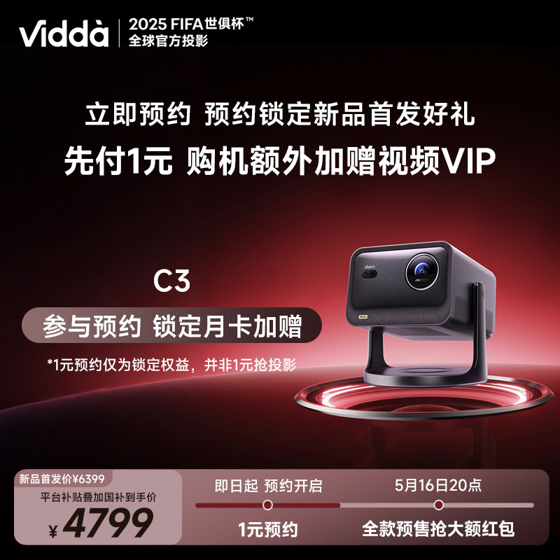 ��0.1ԪԤԼ��Vidda C3����4K��������ɫ����ͶӰ�Ǵ����Ӳ�����