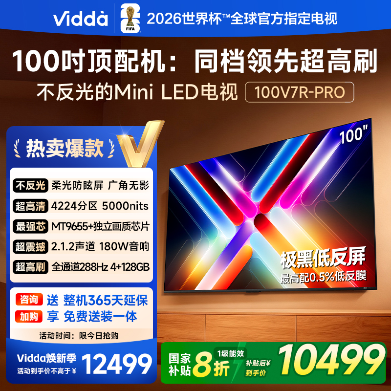 Vidda100V7R-PROMiniLED电视