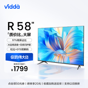Vidda R58英寸海信全面屏4K网络智能投屏平板液晶电视机家用55