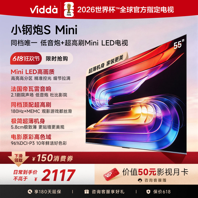 ViddaSMini海信电视55英寸