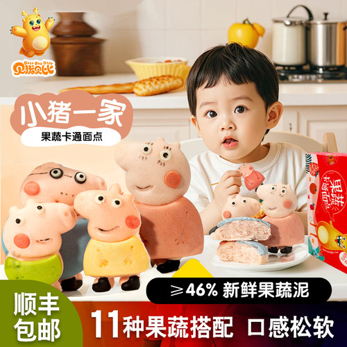 宝宝餐厅同款无添加新鲜果蔬