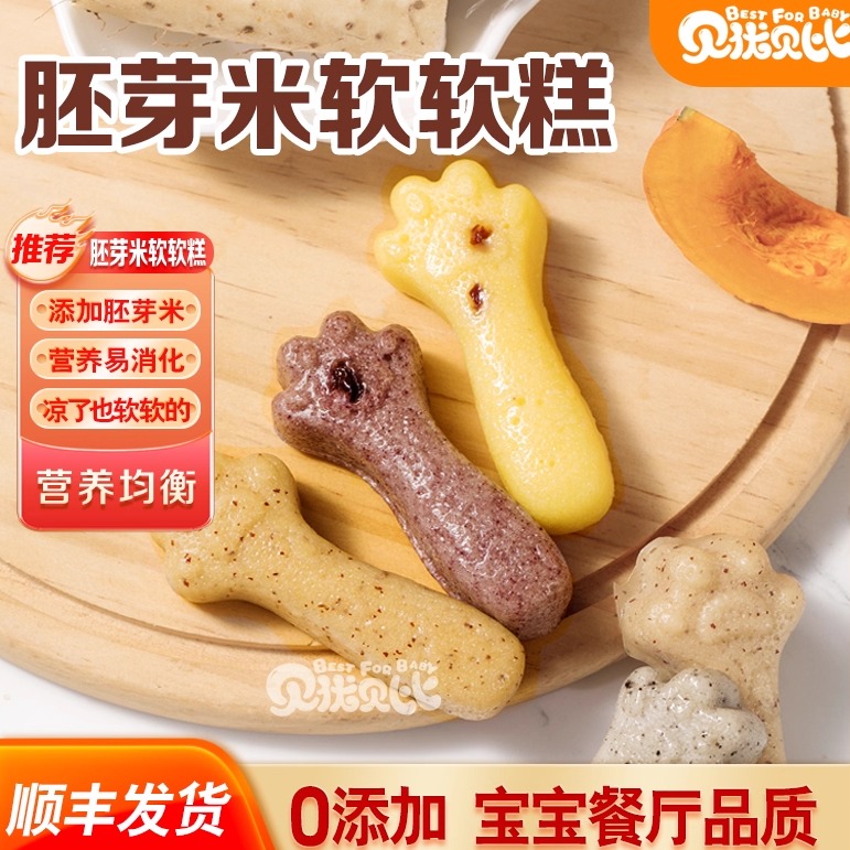 宝宝餐厅款无蛋奶宝宝米糕发糕胚芽米软软糕粗粮早餐纯手工无添加