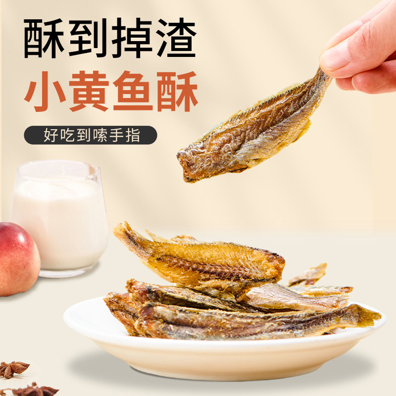 渔大叔香酥小黄鱼100g小鱼干大连特产海味休闲食品鱼干零食即食,零食/坚果/特产,即食鱼零食,淘宝优惠券,粉丝福利购,淘宝优惠卷