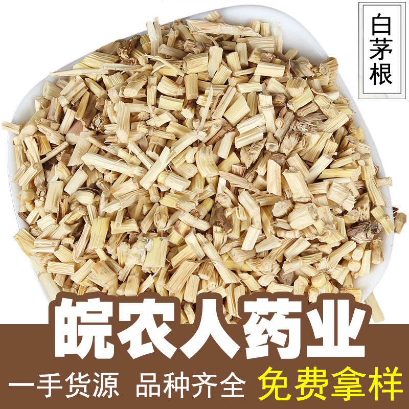 白茅根500g克干甜草根坚草根茅草根泡水白草茅中药材代发批发