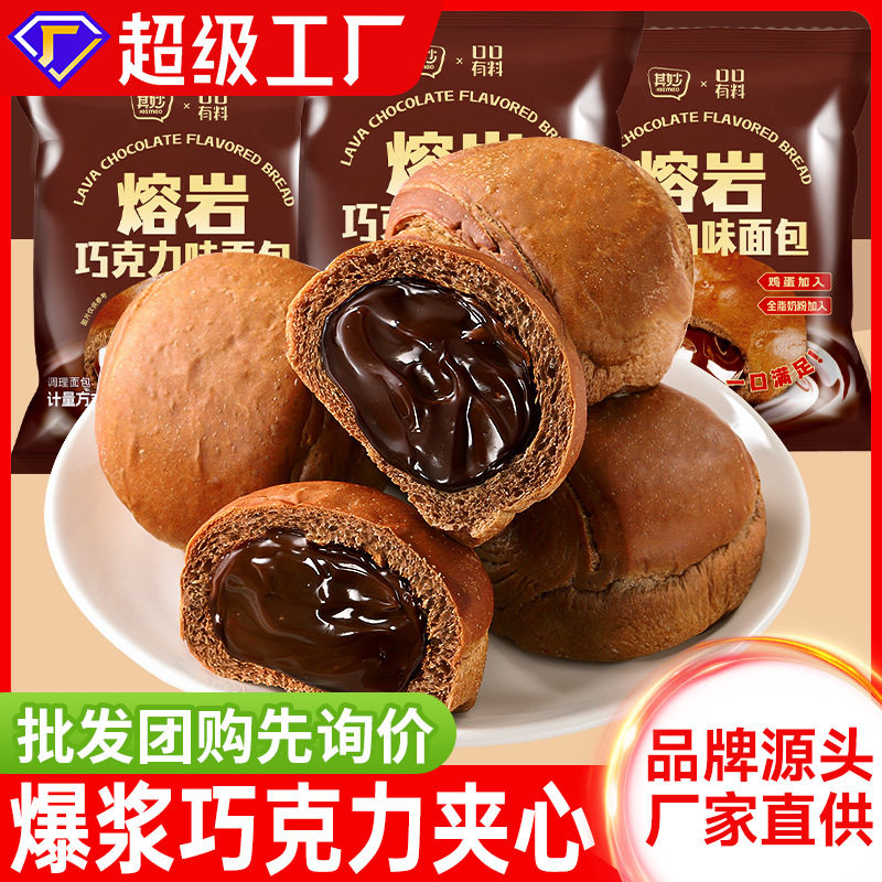 其妙熔岩巧克力面包整箱早餐爆浆夹心面包早餐充饥零食小吃食品图片