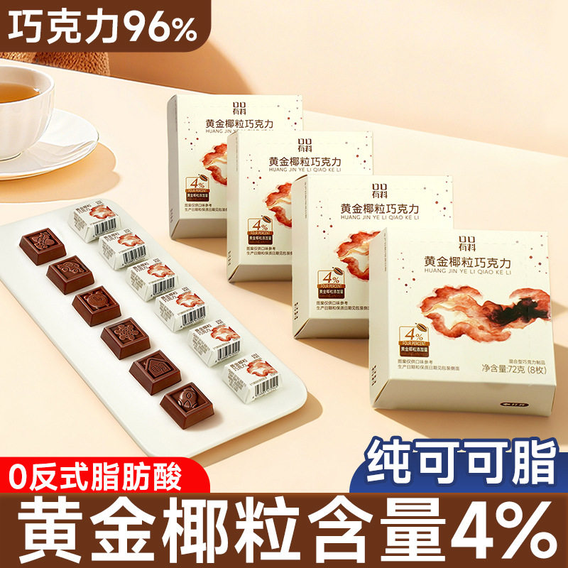 黄金椰粒巧克力礼盒装送礼纯可可脂好吃的糖果结婚喜糖小零食