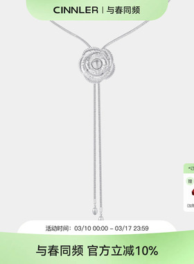 CINNLER 晚山茶呓语 山茶花抽拉设计长项链轻奢高级感小众毛衣链