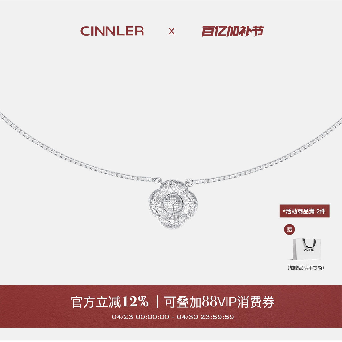 CINNLER 赵露思同款 山茶花925银项链女轻奢小众设计高级感锁骨链