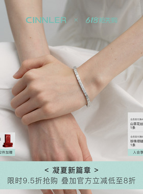 CINNLER高级感莫桑石网球手链女