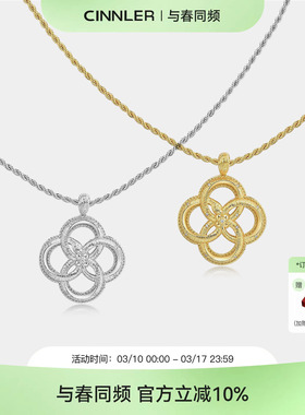 CINNLER 小众设计感四叶草镂空吊坠轻奢高级感气质长项链