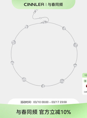 CINNLER「白山茶的香颂曲」菱格编织满天星设计锁骨链choker项链