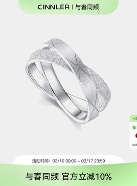CINNLER「白山茶的香颂曲」菱格拉丝设计双圈925银轻奢气质戒指女