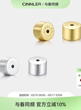 CINNLER 新款耳钉后塞防掉耳环胶塞堵头耳堵后塞帽