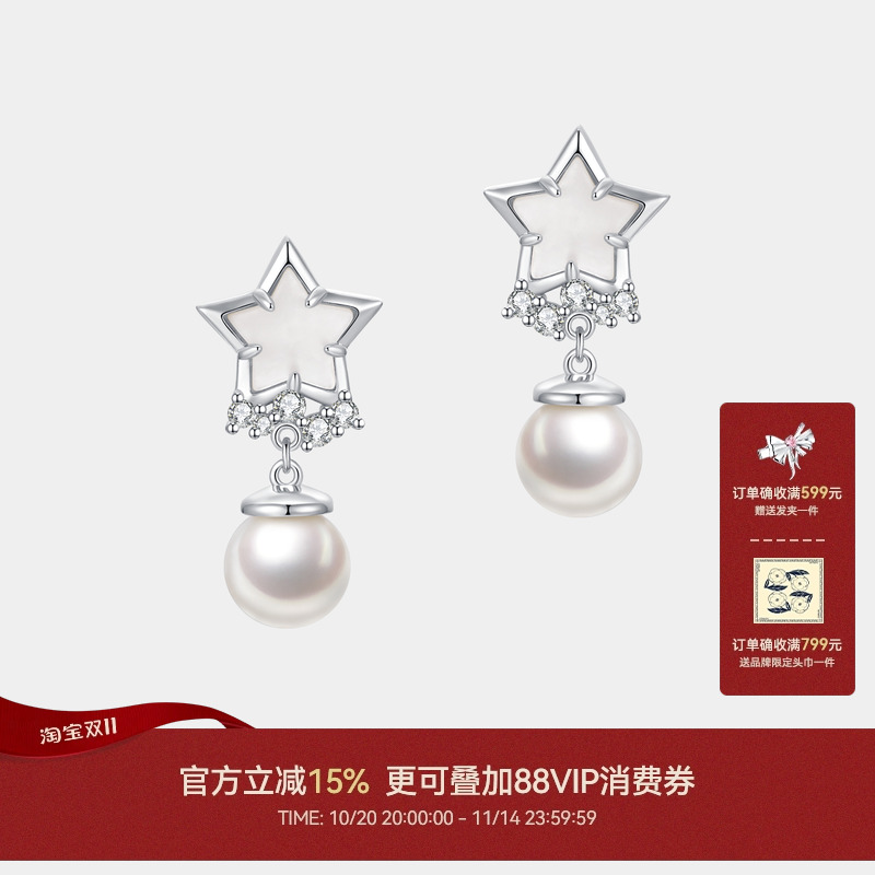 CINNLER贝母星星锆石珍珠耳钉