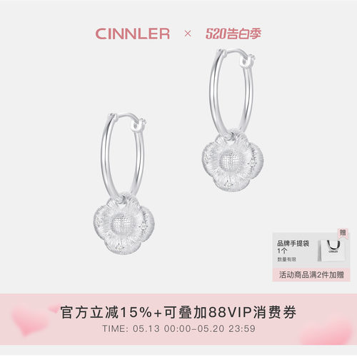 耳圈山茶花拉丝CINNLER原创简约