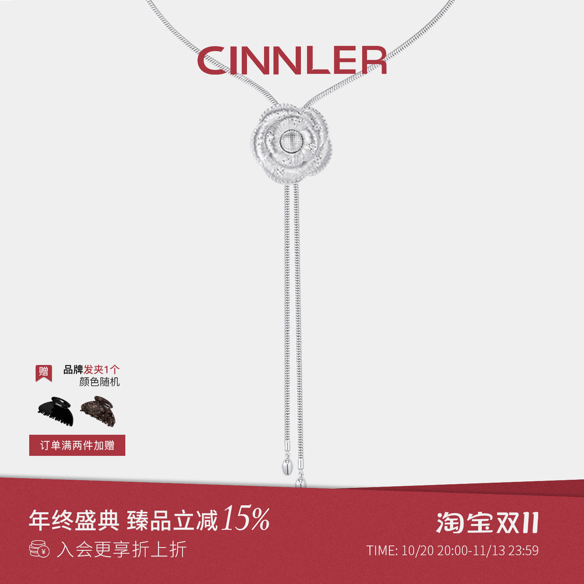 CINNLER 关晓彤同款 山茶花抽拉设计长项链轻奢高级感小众毛衣链