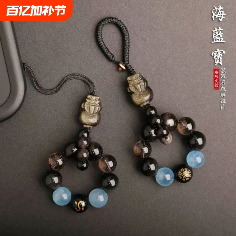 爆款五行补水黑曜石海蓝
