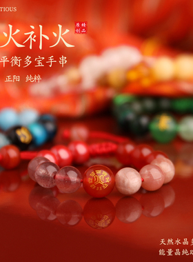 爆款儿童五行手串补缺喜