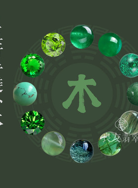 五行缺木补木绿水晶手链