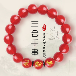 天然红玛瑙生肖蛇马羊三会火局手链五行缺火补火原矿朱砂手串