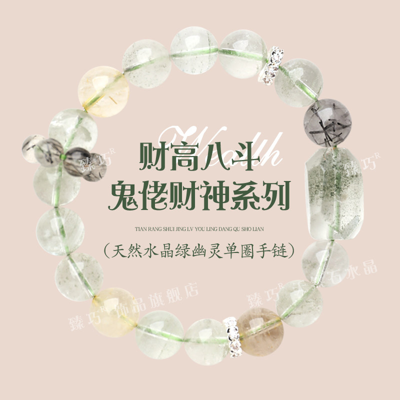 爆款原创绿幽灵天然水晶