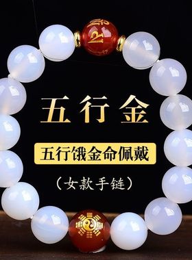 官方补五行饿命激活好运五链缺金