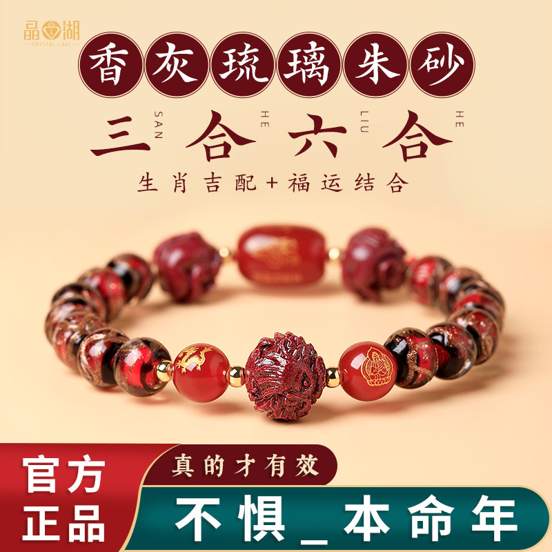正品香灰琉璃三合六合手