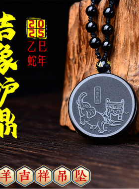 2025年爆款黑曜石吊坠属