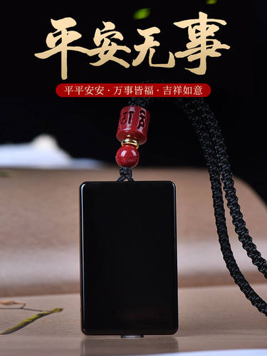 天然水晶黑曜石平安无事牌吊坠男女士随身汽车吉祥物挂件项链礼物