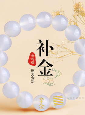 缺金补金天然玛瑙石能量