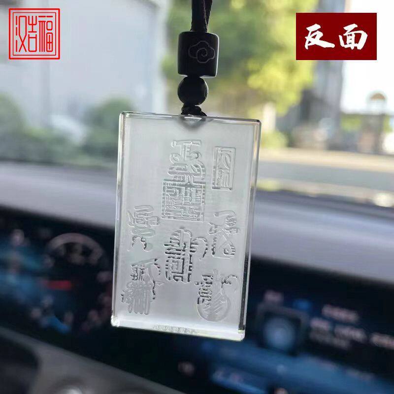 新中式平安无事牌白水晶吊坠纯天然白水晶男女车载挂饰挂脖装饰品