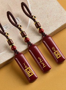 补火朱砂2025年本命年丙