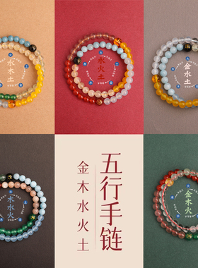 爆款女款五行补缺喜金水