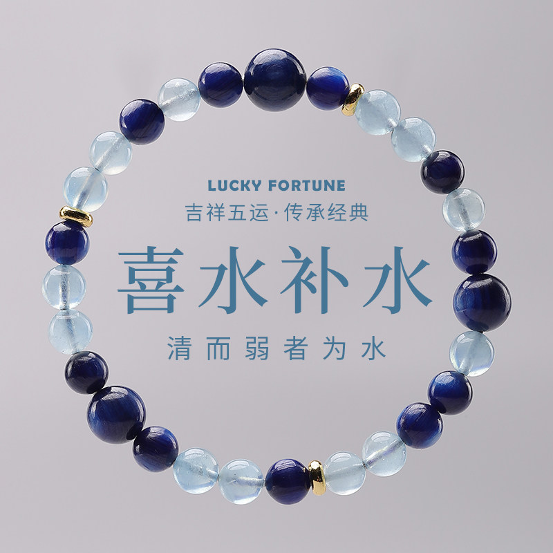 爆款五行补水喜水原创手链天然海蓝宝手串五行缺水定制手链蓝晶石