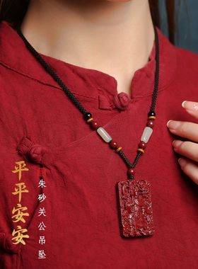朱砂官方关羽吊坠武财神男士挂件护身符天然真原矿紫金砂关公项链