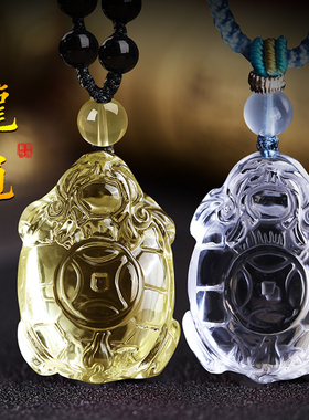 天然黄白水晶龙龟吊坠玄